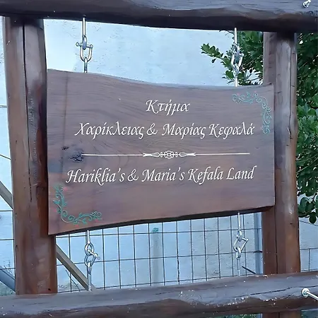 ヴィラ Harikleia & Maria Kefala's Land キソス